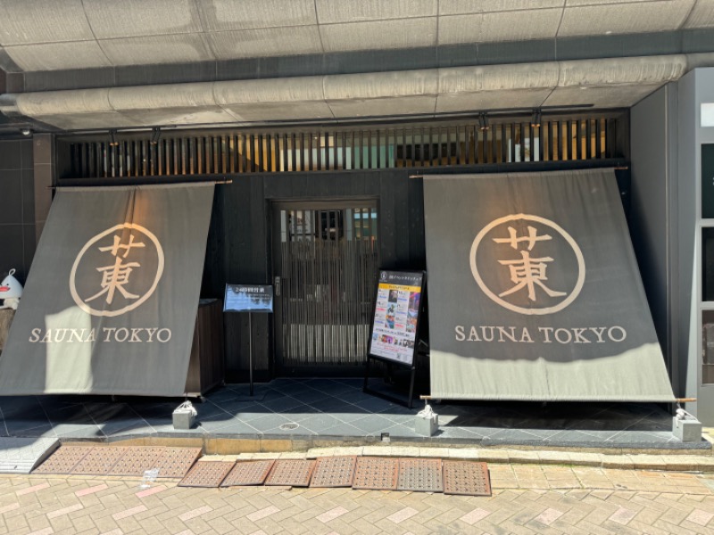 フライさんのサウナ東京 (Sauna Tokyo)のサ活写真