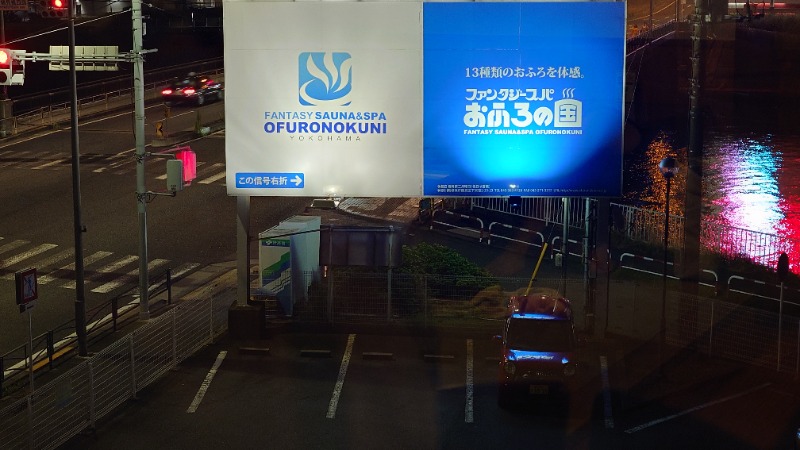 hideh_1977さんのファンタジーサウナ&スパおふろの国のサ活写真