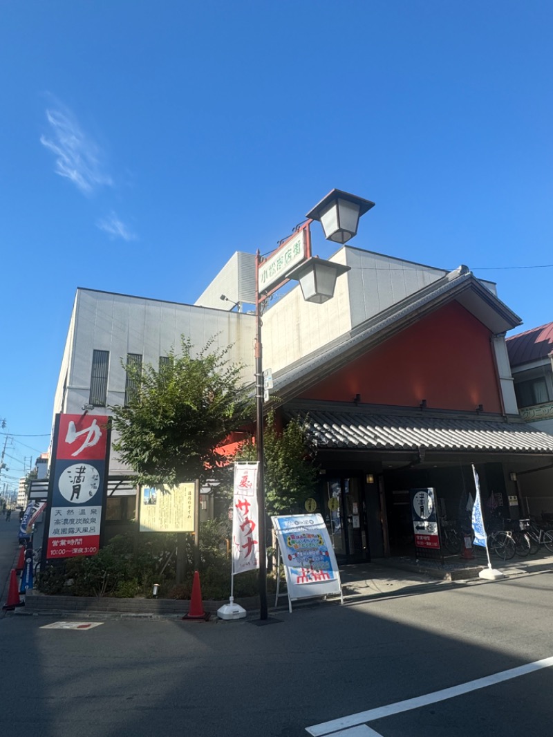 とらとらさんの天然温泉 満月のサ活写真