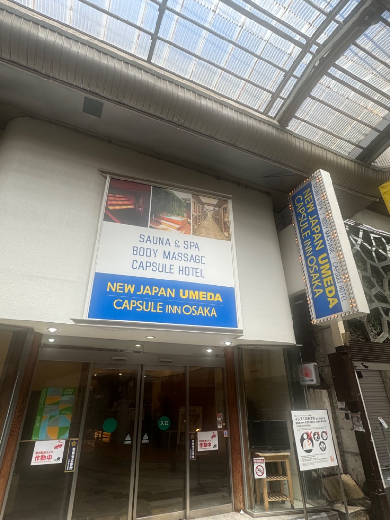 とらとらさんのニュージャパン 梅田店(カプセルイン大阪)のサ活写真