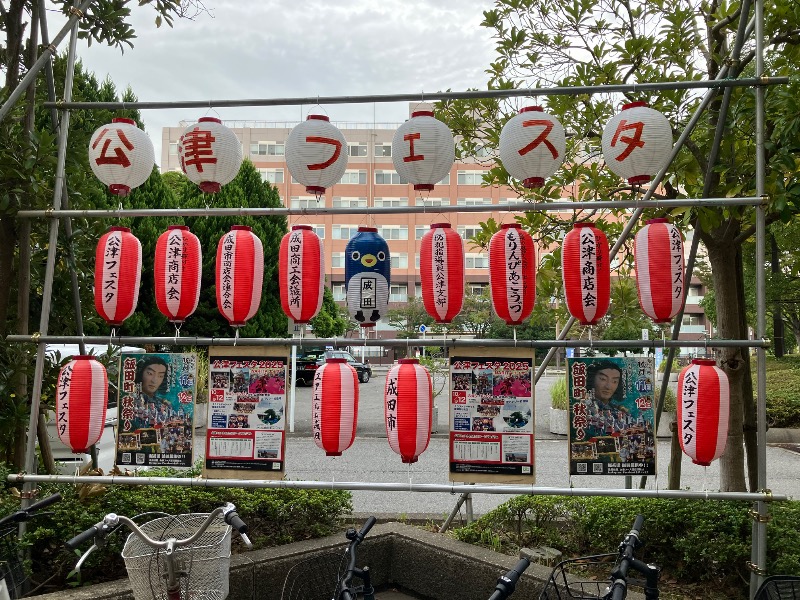ファーファーさんの崋の湯(華の湯)のサ活写真