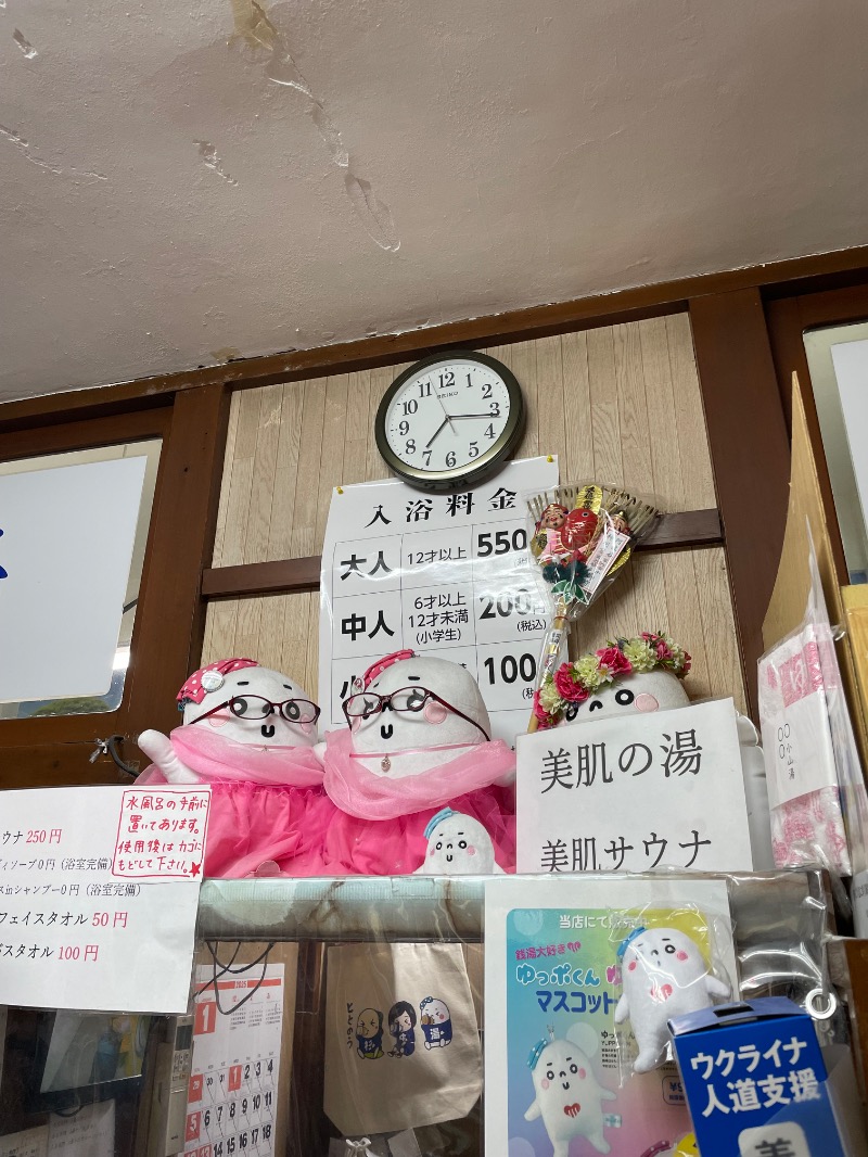 マキさんの阿佐ヶ谷温泉 天徳泉のサ活写真