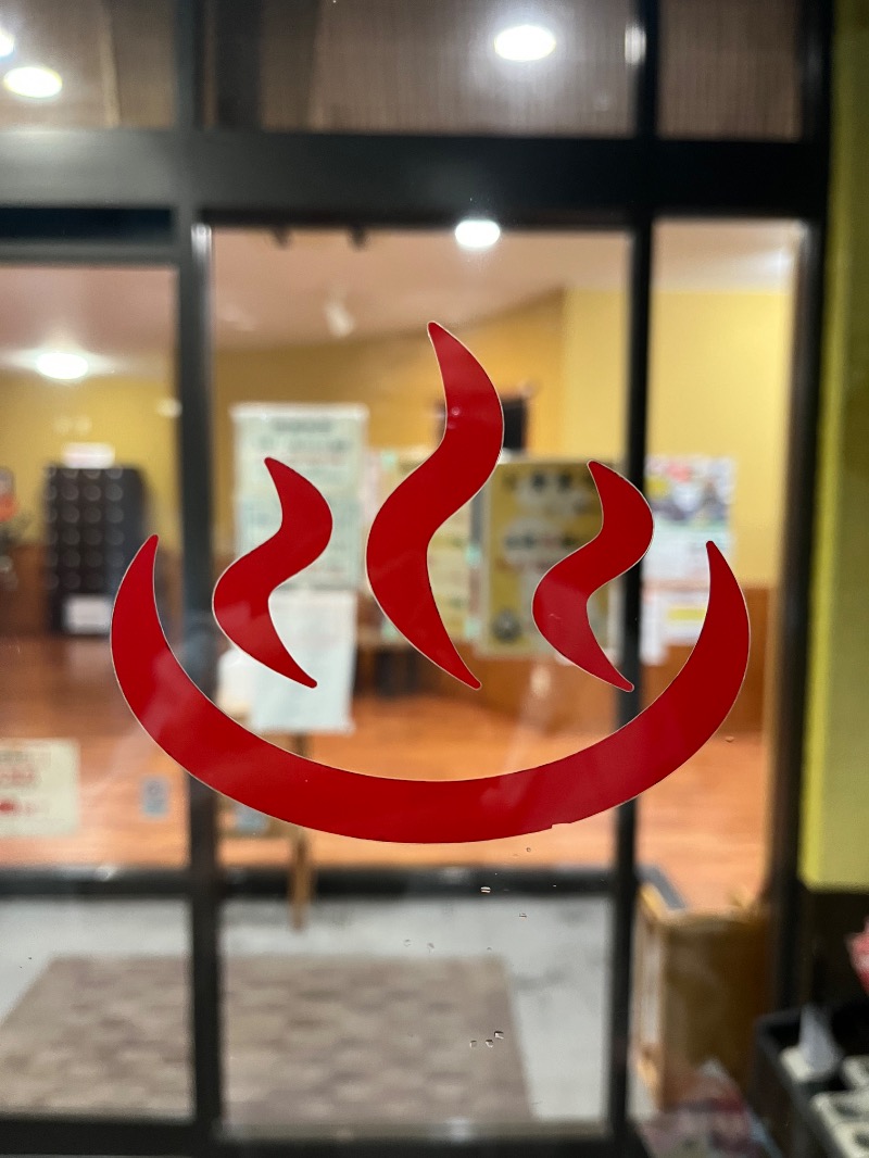 ひきだいさんの天然温泉旭の湯のサ活写真