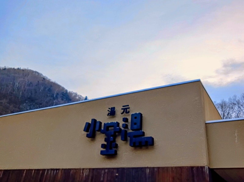 m-oriyamaさんの小金湯温泉 湯元 小金湯のサ活写真