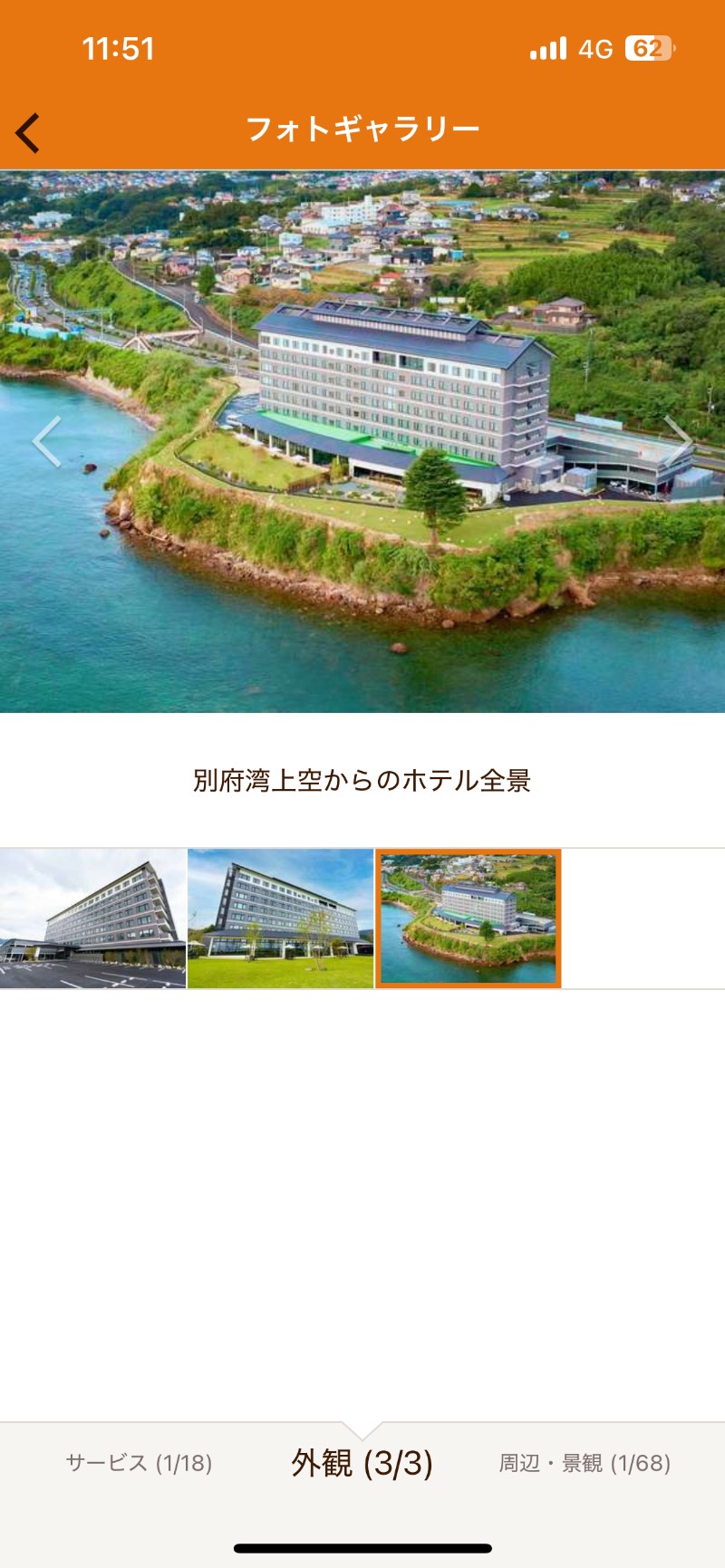 青木 秀徳さんの天然温泉 日本の名湯 別府湾の湯(グランヴィリオホテル別府湾ー和蔵ー)のサ活写真