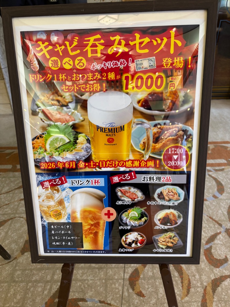 青木 秀徳さんのホテルキャビナス福岡のサ活写真