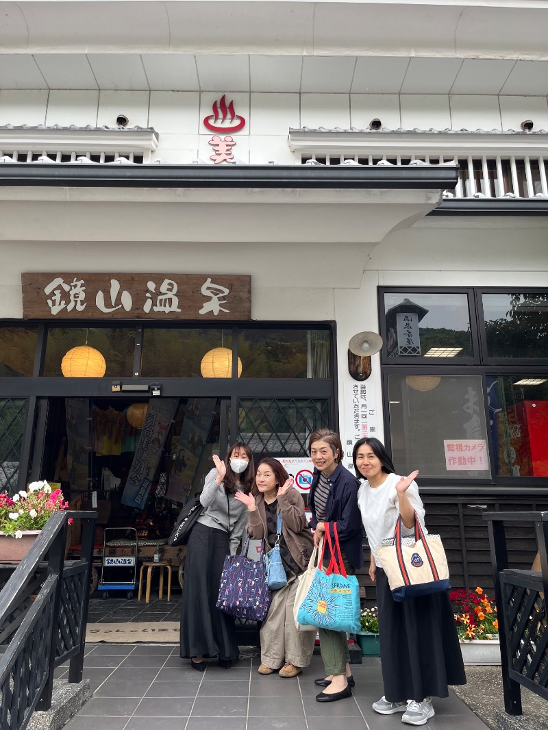 青木 秀徳さんの鏡山温泉茶屋 美人の湯のサ活写真