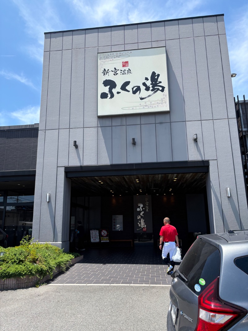 青木 秀徳さんの新宮温泉 ふくの湯のサ活写真