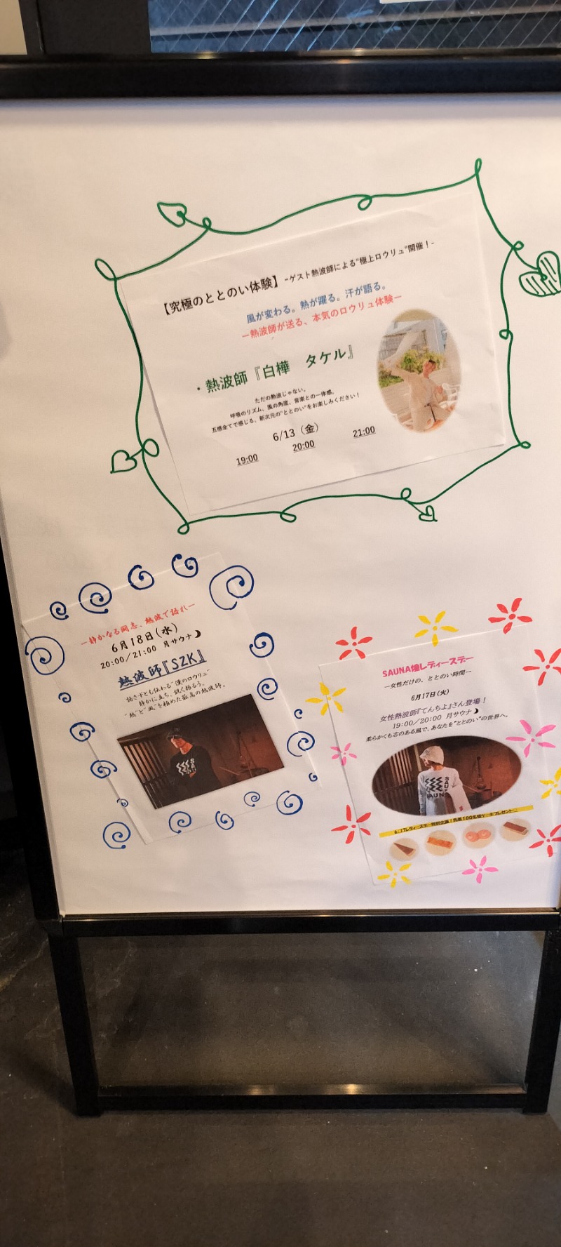 ももちいさおさんのSAUNA煌ｰKOUｰのサ活写真
