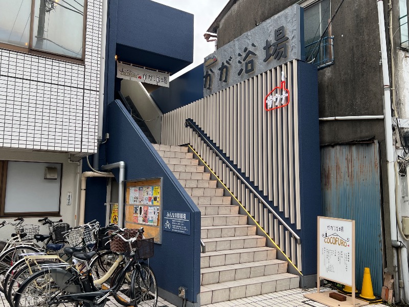 beer_manさんのCOCOFURO かが浴場のサ活写真