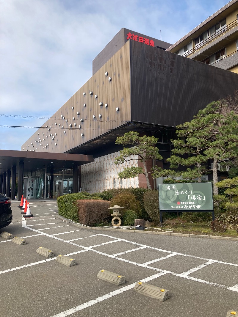 MTNYWSサウナ部sさんの大江戸温泉物語 ながやまのサ活写真