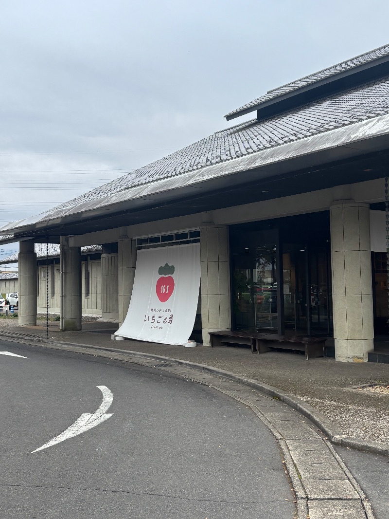 ととさんの真岡いがしら温泉 おふろcafe  いちごの湯のサ活写真