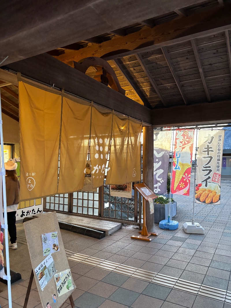 ととさんの吉川温泉よかたんのサ活写真