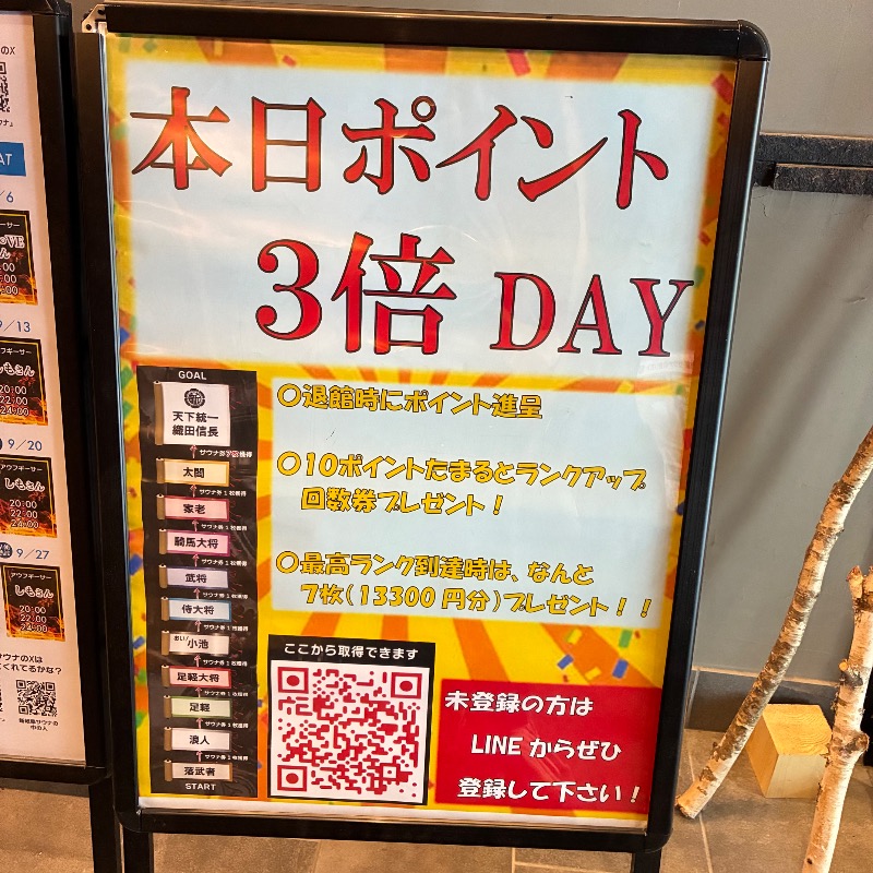 カピ  @ 🈂️さんの新岐阜サウナのサ活写真