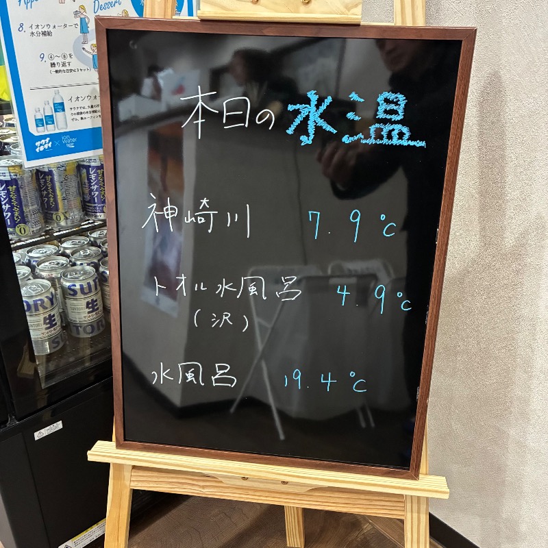 カピ  @ 🈂️さんのKanzaki Sanga Saunaのサ活写真