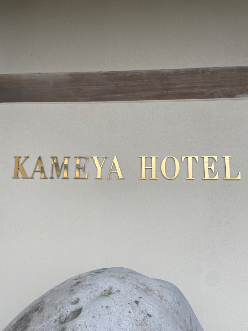 SさんのKAMEYA HOTEL(旧屋号:湯野浜温泉亀や)のサ活写真