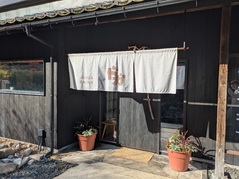 Kolbe3さんのDOGA SAUNAのサ活写真