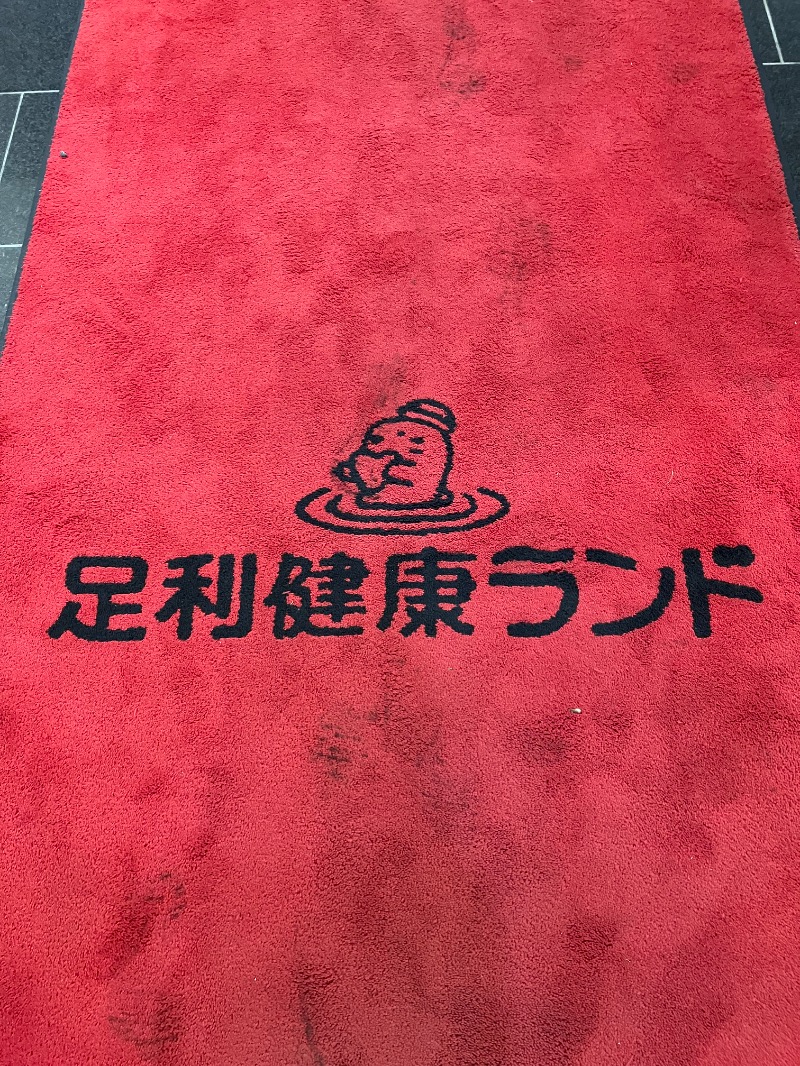 ゆすけさんの足利健康ランドのサ活写真