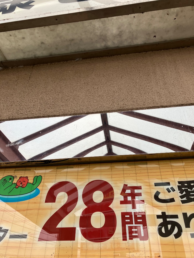 ゆすけさんの湯乃泉 東名厚木健康センターのサ活写真