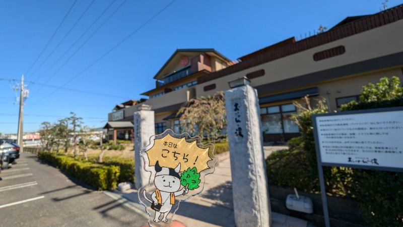 セドリアさんの豊田挙母温泉 おいでんの湯のサ活写真