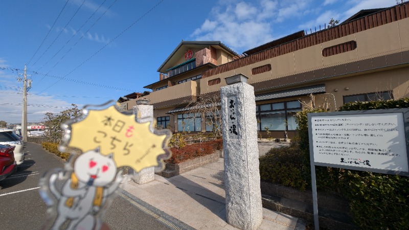 セドリアさんの豊田挙母温泉 おいでんの湯のサ活写真