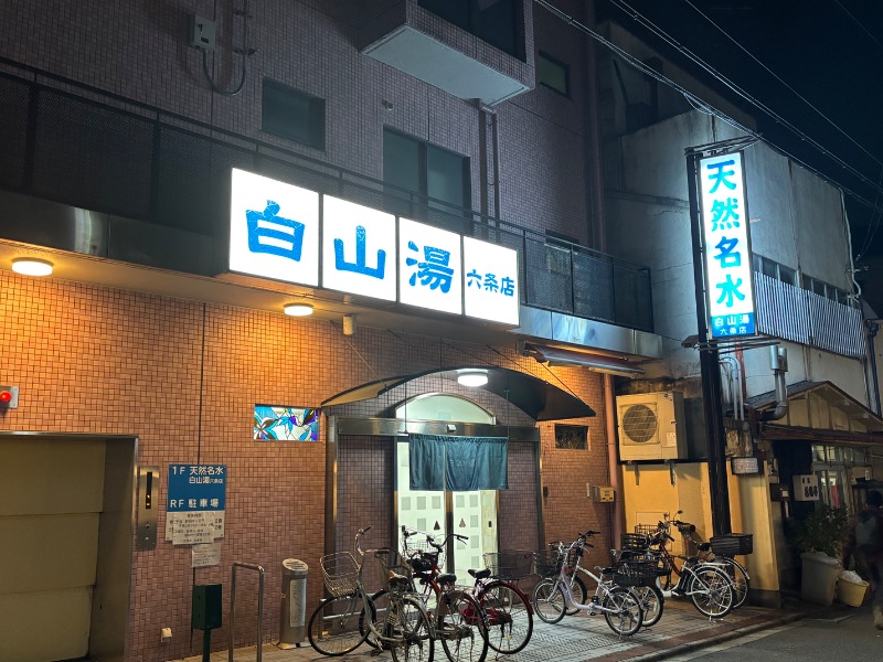 亀虎ぁぁ💫さんの白山湯 六条店のサ活写真