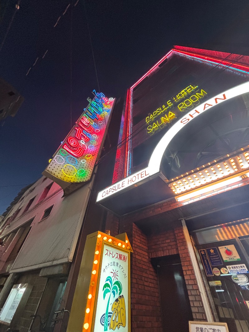 亀虎ぁぁ💫さんのサウナシャンのサ活写真