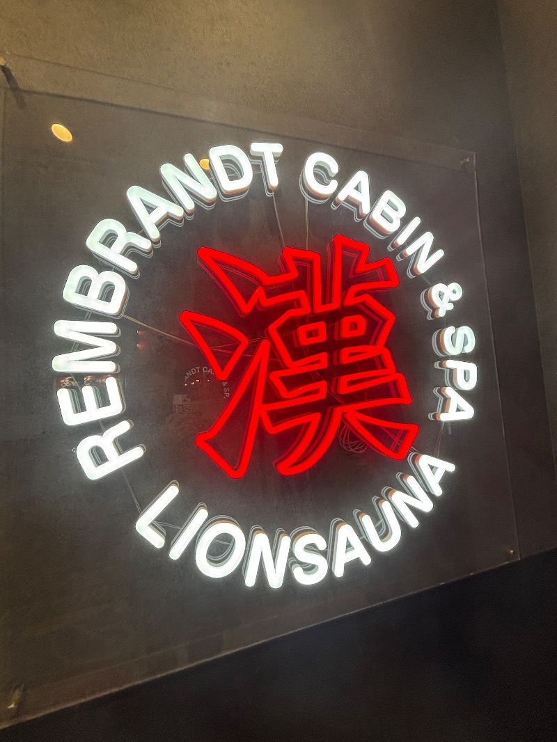 亀虎ぁぁ💫さんのライオンサウナ新橋 (レンブラントキャビン&スパ新橋内)のサ活写真