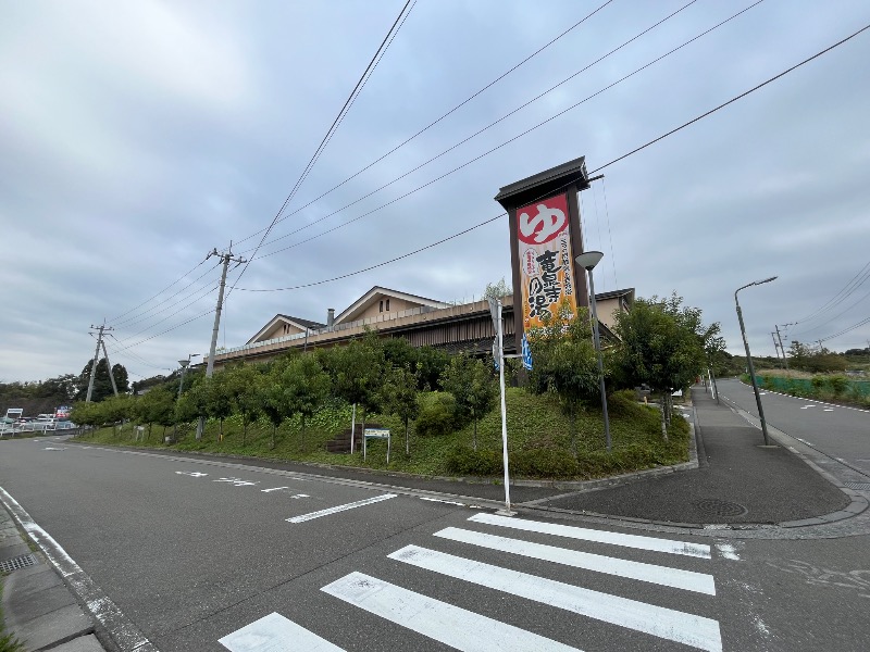 サウナコレクター（仮）さんの竜泉寺の湯 八王子みなみ野店のサ活写真