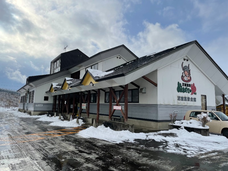 波乗りジョニーさんの沼館温泉会館のサ活写真