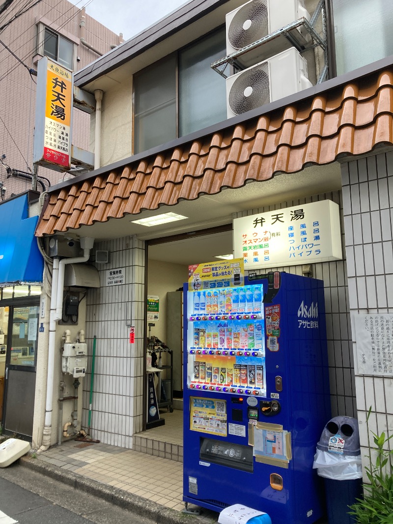 すなふきん。さんの弁天湯のサ活写真