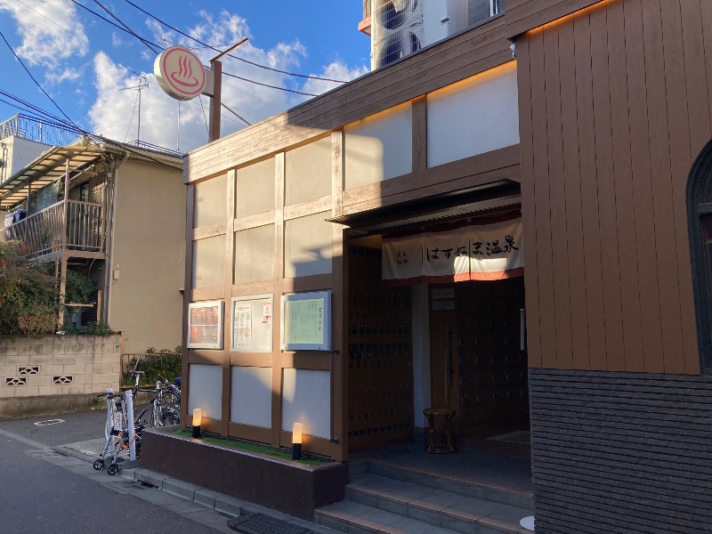 すなふきん。さんのはすぬま温泉のサ活写真