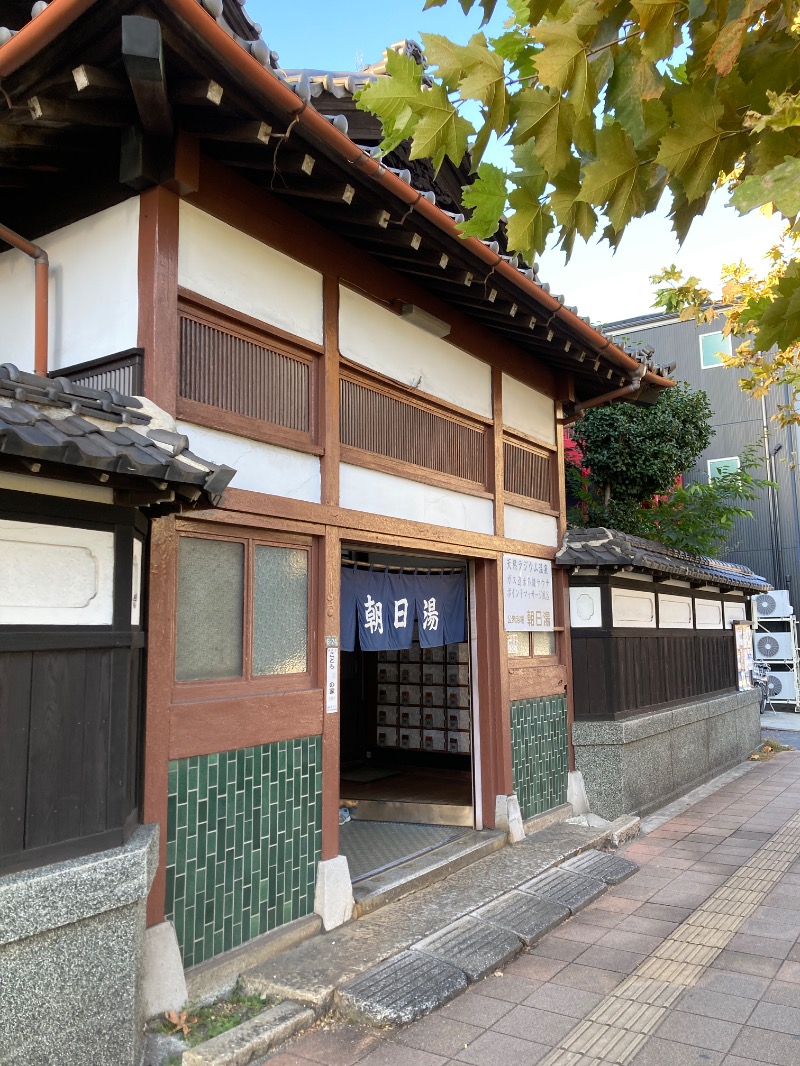 すなふきん。さんの朝日湯のサ活写真