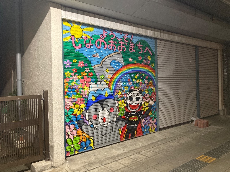 すなふきん。さんの大町市総合福祉センター(ハートピア仁科の里)のサ活写真