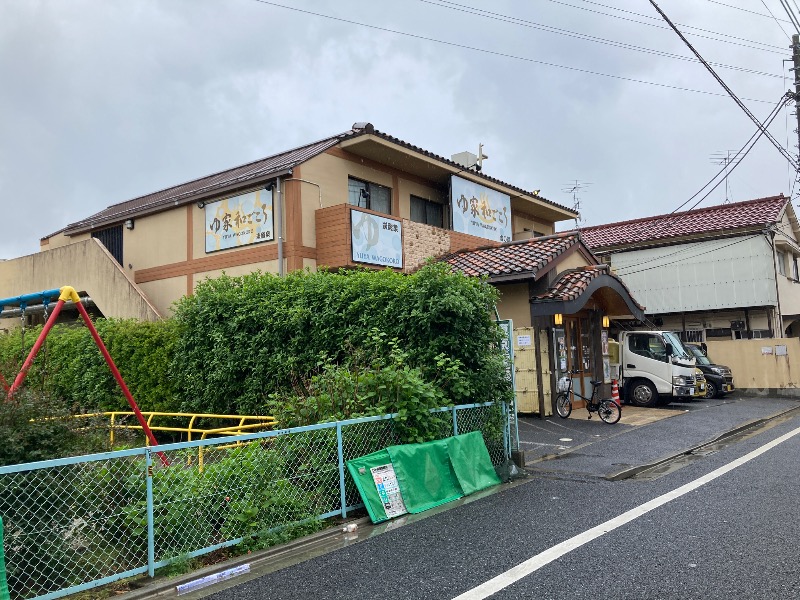 すなふきん。さんのゆ家 和ごころ 吉の湯のサ活写真