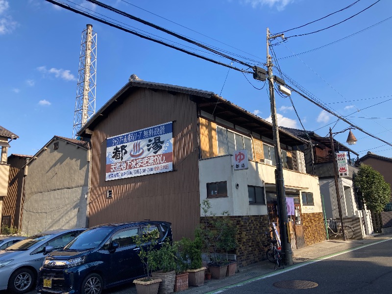 すなふきん。さんの都湯-ZEZE-のサ活写真