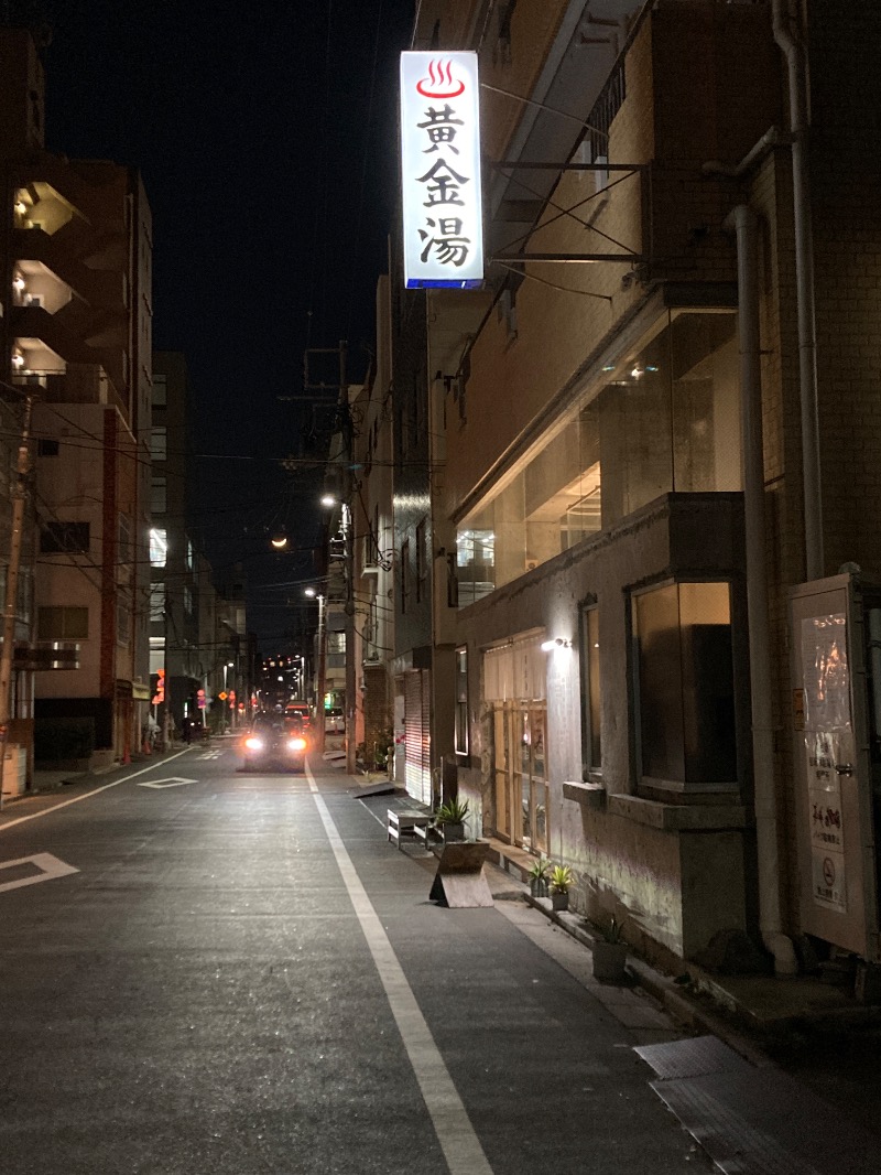 すなふきん。さんの黄金湯のサ活写真