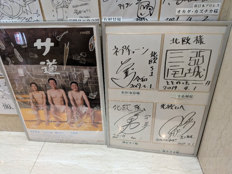 レラクマさんのサウナ&カプセルホテル 北欧のサ活写真