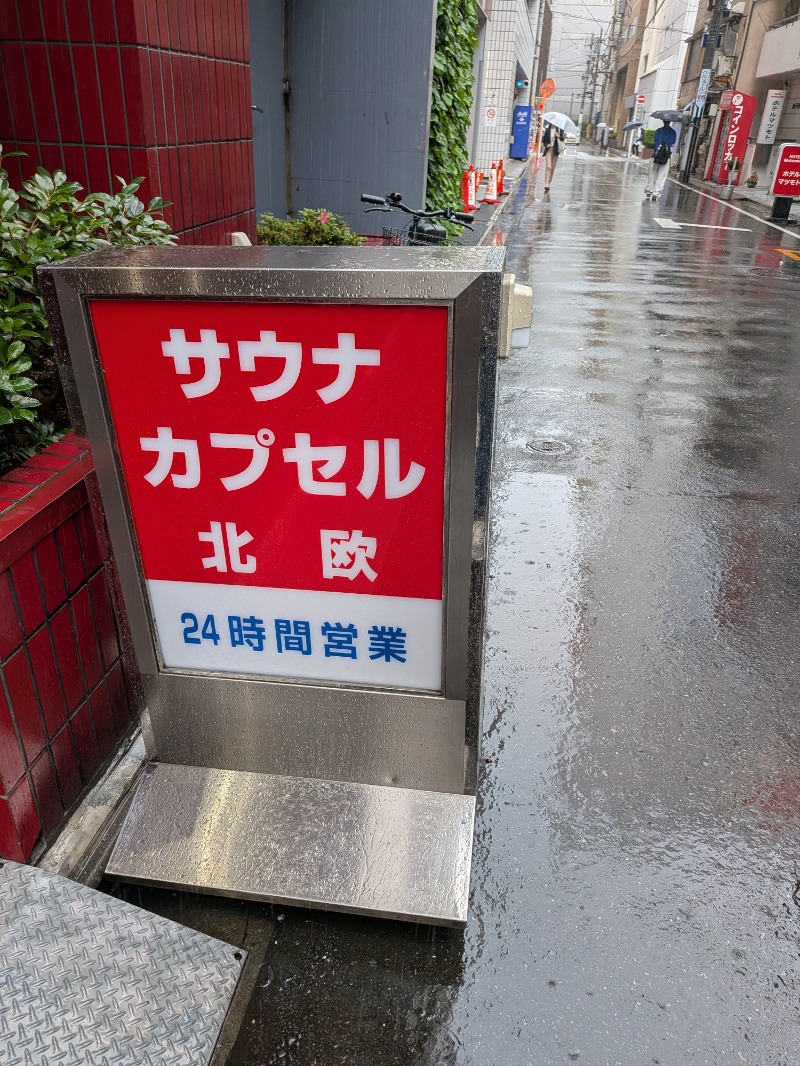 レラクマさんのサウナ&カプセルホテル 北欧のサ活写真