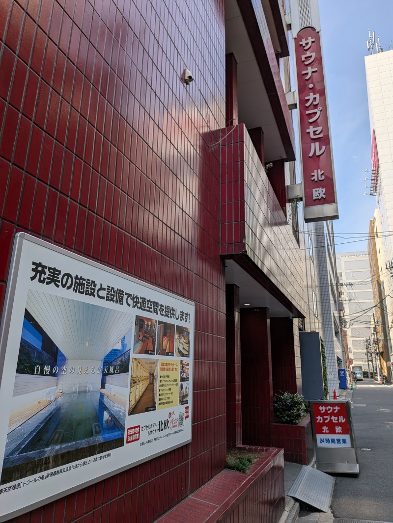 レラクマさんのサウナ&カプセルホテル 北欧のサ活写真