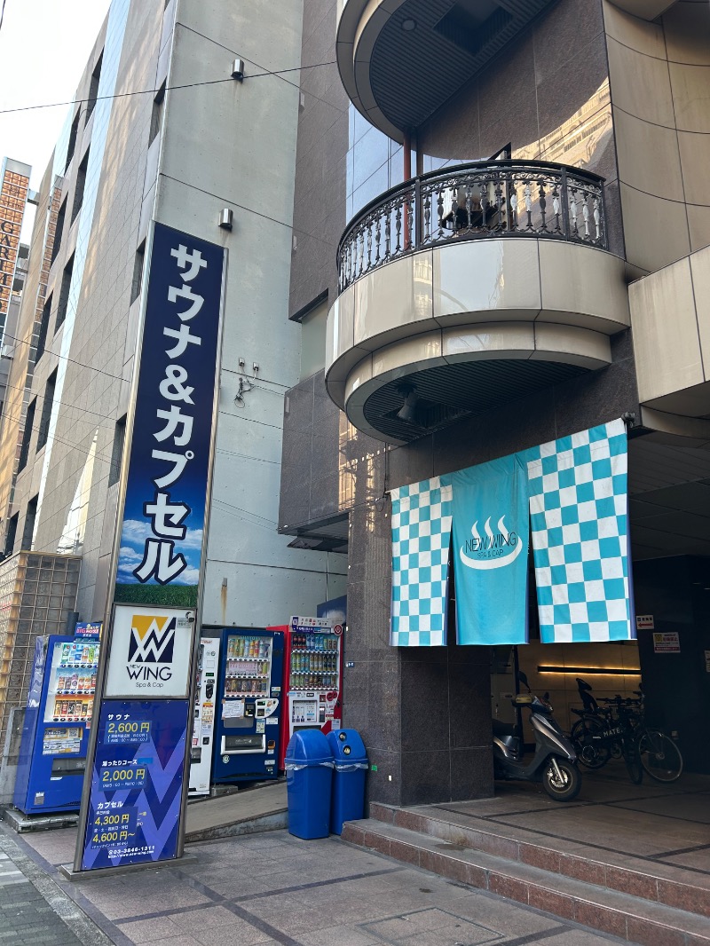 栞さんのスパ&カプセル ニューウイングのサ活写真