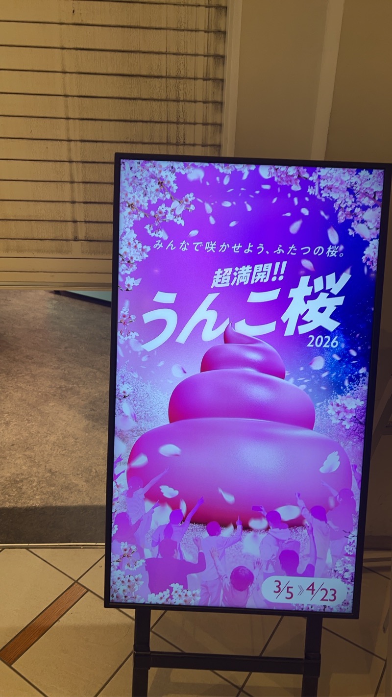 栞さんの湊湯のサ活写真