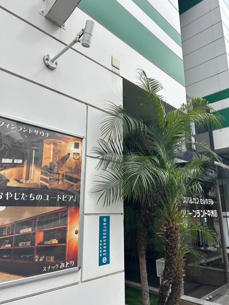 栞さんのグリーンランド 中洲店のサ活写真