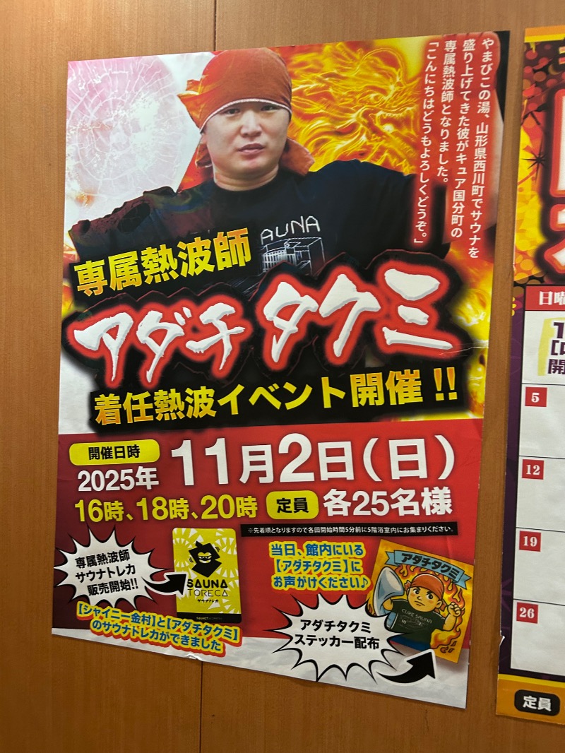 栞さんのサウナ&カプセル キュア国分町のサ活写真