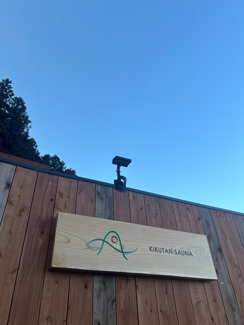 栞さんのKIKUTAN SAUNAのサ活写真