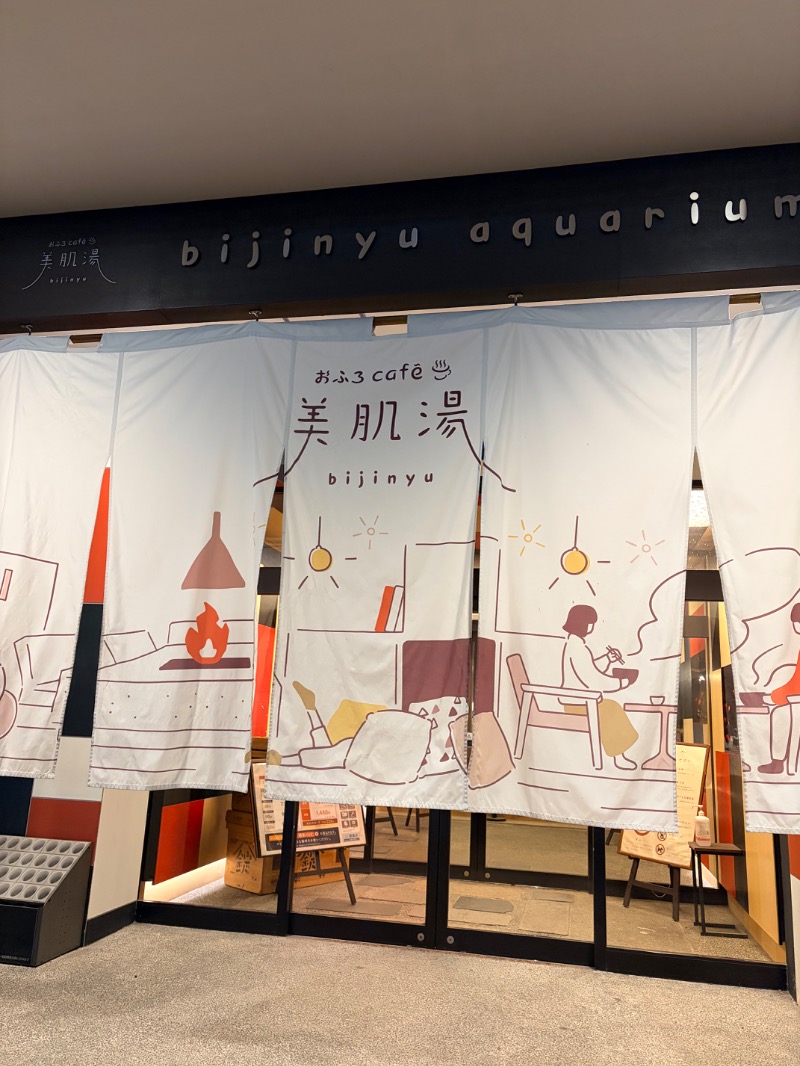 𝙣𝙤𝙬さんのおふろcafe bijinyu | 美肌湯のサ活写真