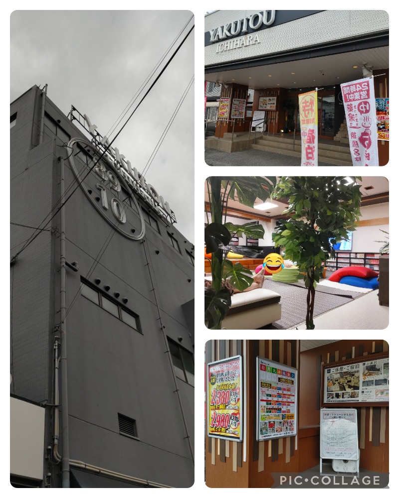 よし☆酒場とサウナさんの薬湯市原店のサ活写真