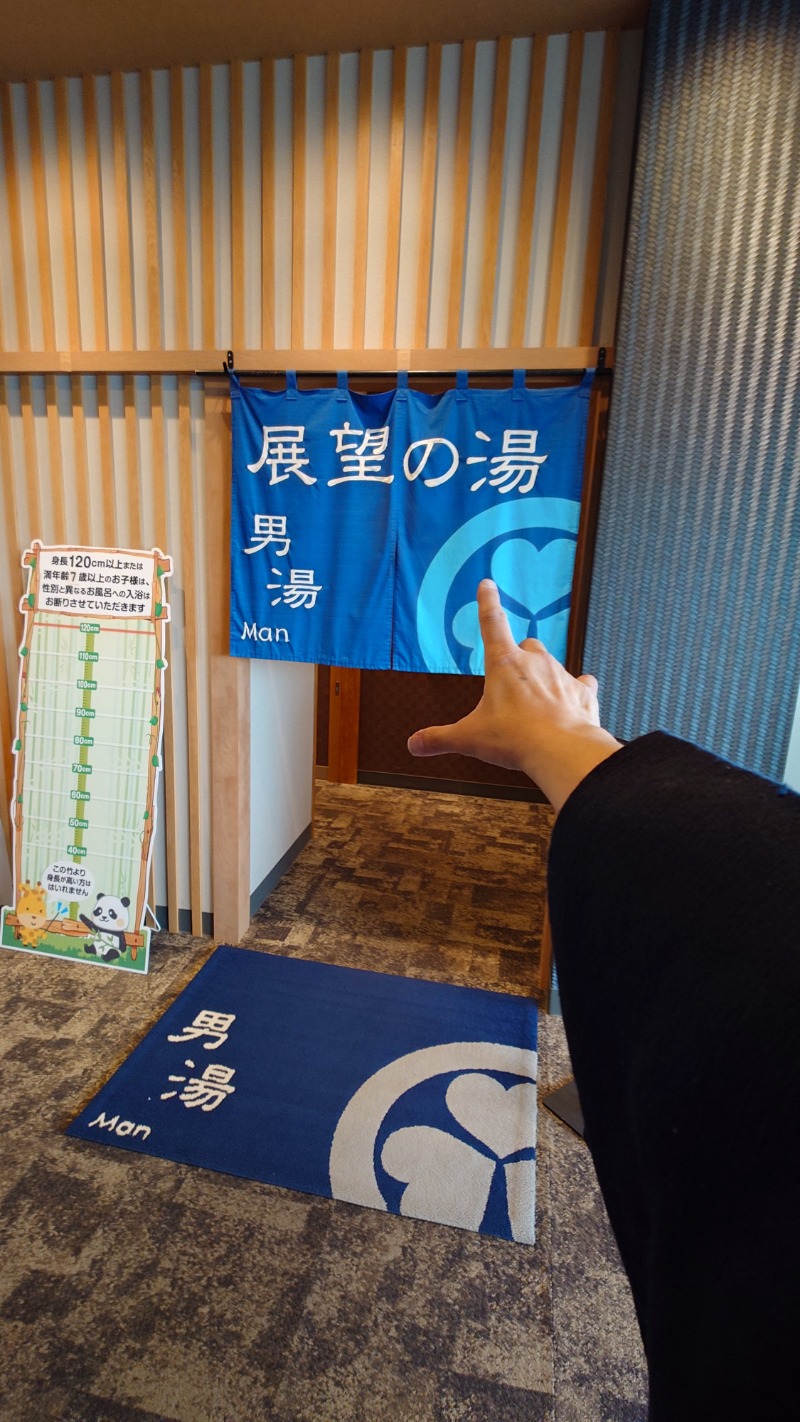 Skapy TVさんの大江戸温泉物語 長崎ホテル清風のサ活写真