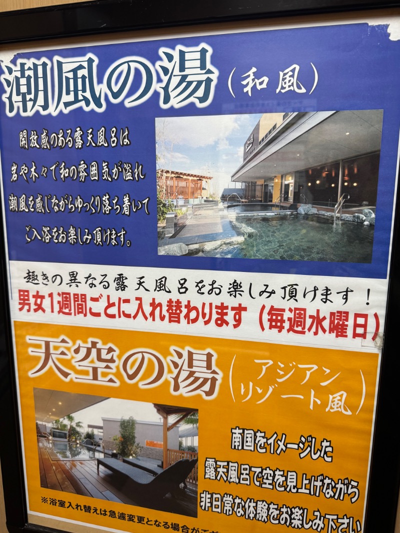 工藤優作（旧姓:いごちょ）さんの常滑温泉 マーゴの湯のサ活写真