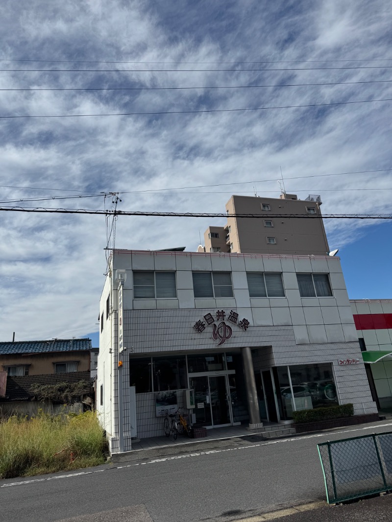 工藤優作（旧姓:いごちょ）さんの春日井温泉のサ活写真